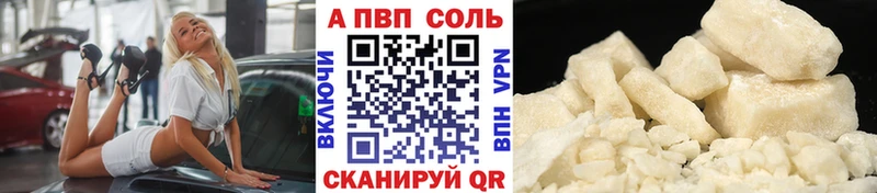 Alpha PVP кристаллы  купить наркотик  Серафимович 
