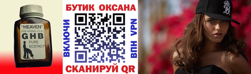 купить наркотики цена  OMG ссылки  БУТИРАТ вода  Серафимович 