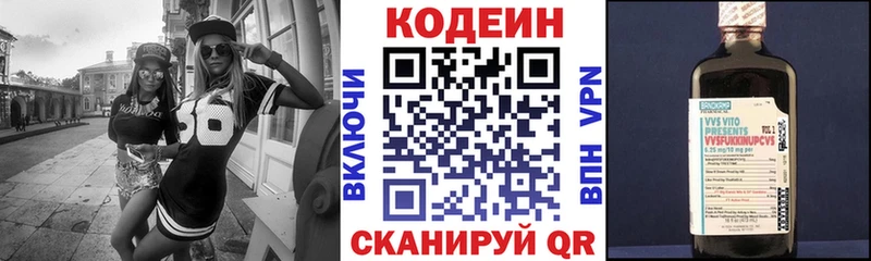 МЕГА маркетплейс  Серафимович  Codein напиток Lean (лин) 