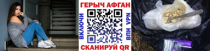 ГЕРОИН афганец Серафимович